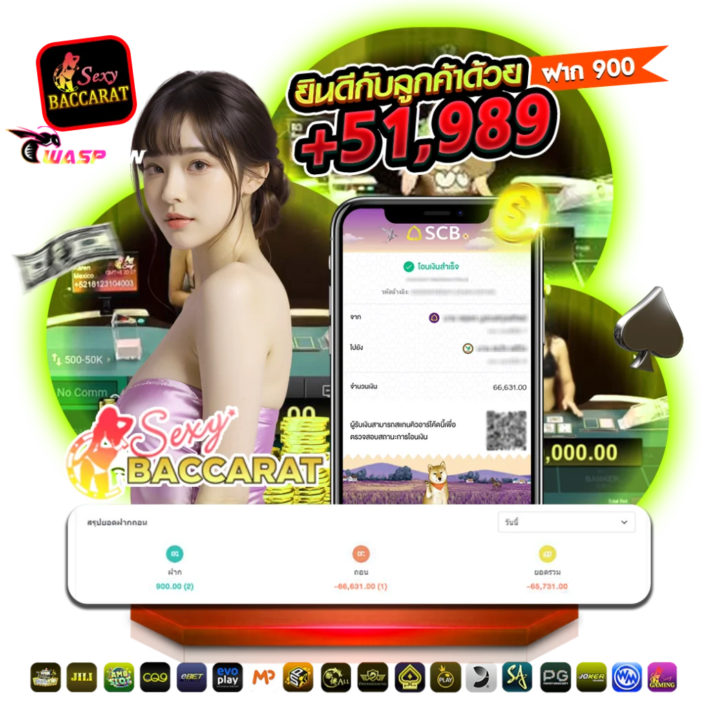 Waspwin999-รีวิวบาคาร่า